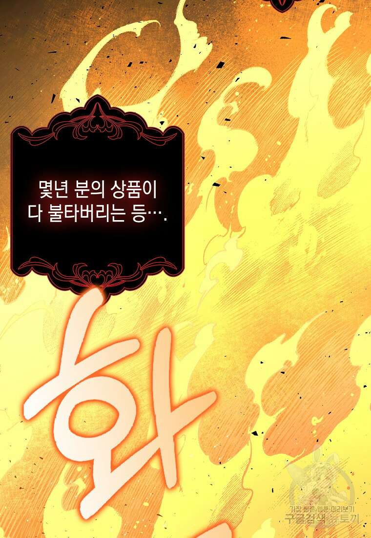친구끼리 이러는 거 아니야 9화 13
