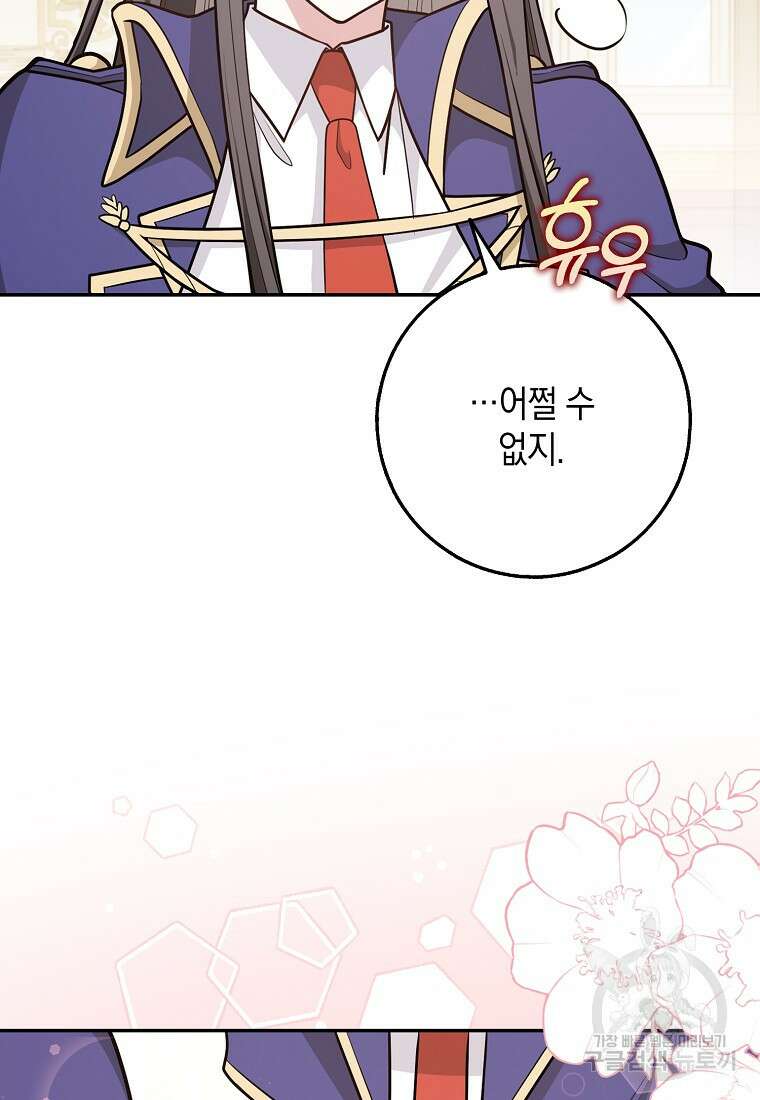 친구끼리 이러는 거 아니야 17화 18