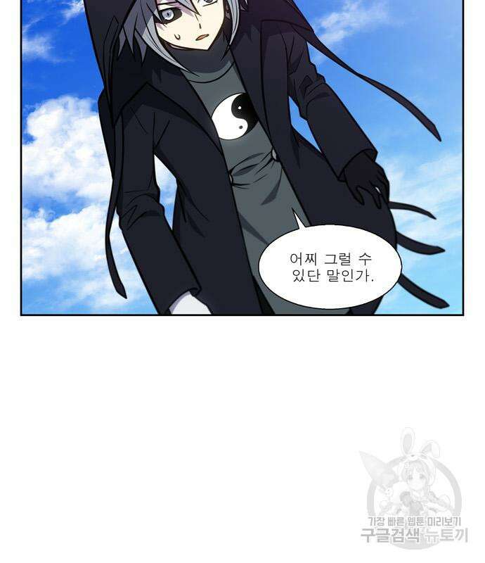 더 게이머 7부 21화 6