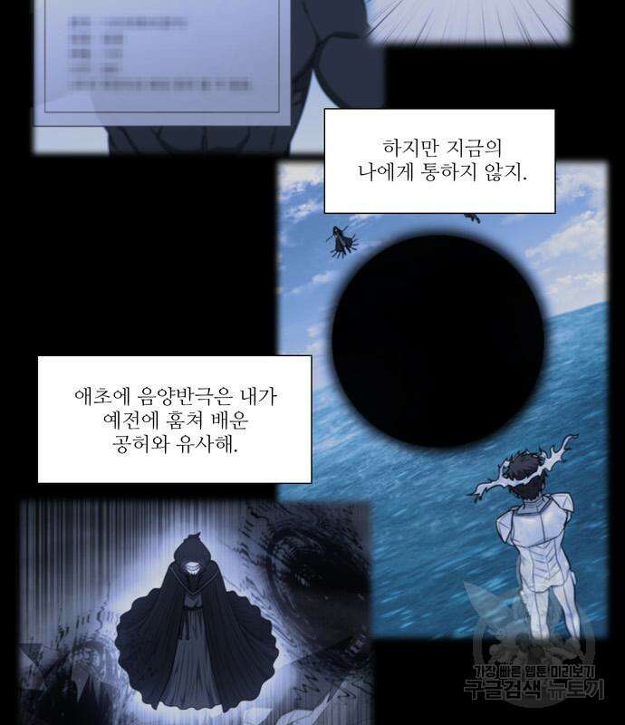더 게이머 7부 21화 12
