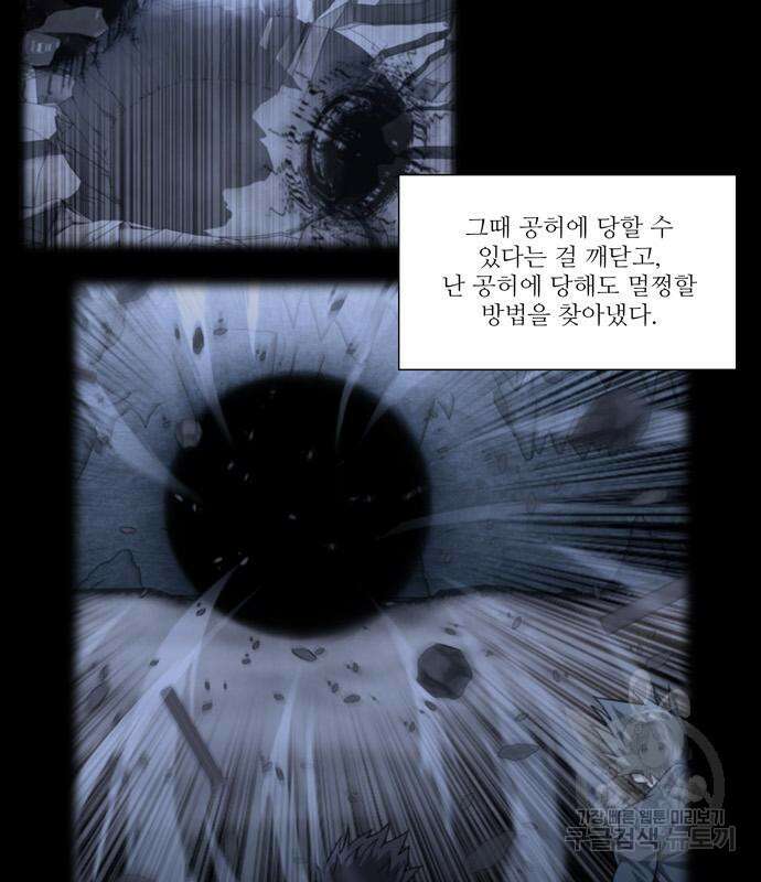 더 게이머 7부 21화 13