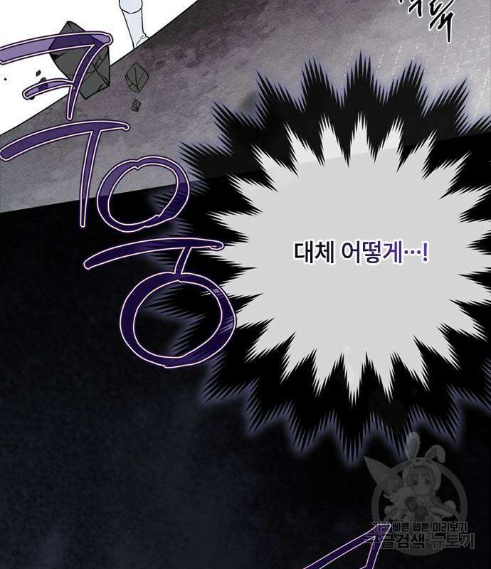 그 기사가 레이디로 사는 법 114화 9