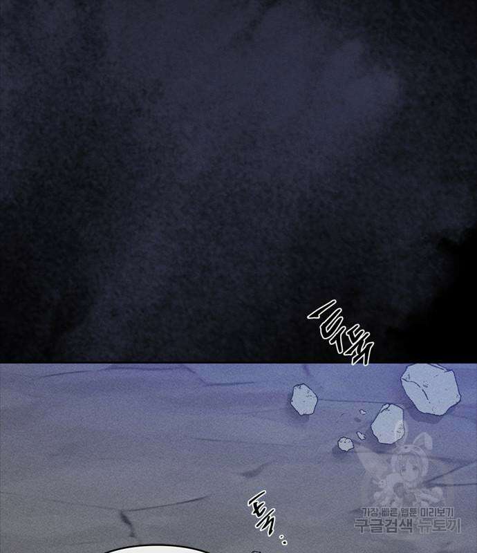 그 기사가 레이디로 사는 법 114화 19