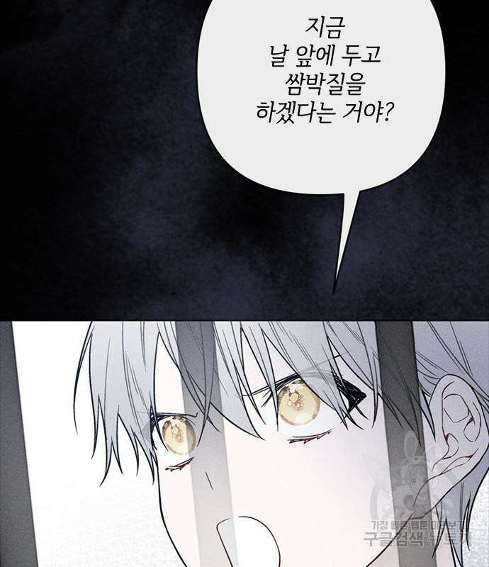 그 기사가 레이디로 사는 법 114화 22