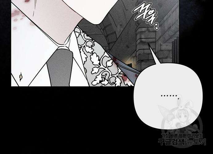그 기사가 레이디로 사는 법 114화 25