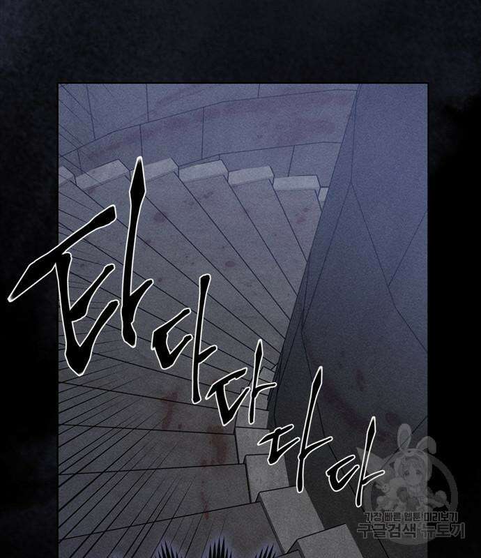 그 기사가 레이디로 사는 법 114화 43