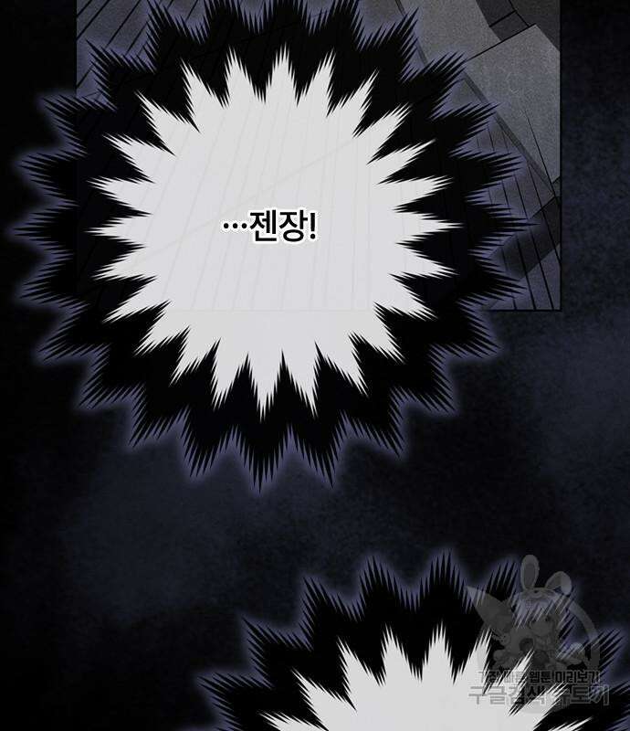 그 기사가 레이디로 사는 법 114화 44