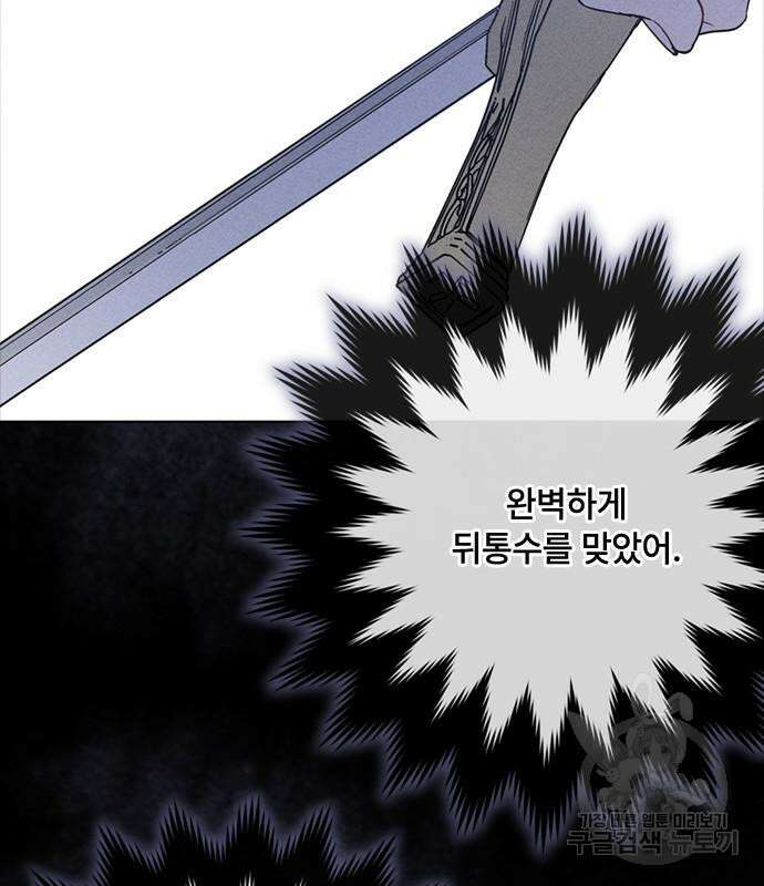그 기사가 레이디로 사는 법 114화 48
