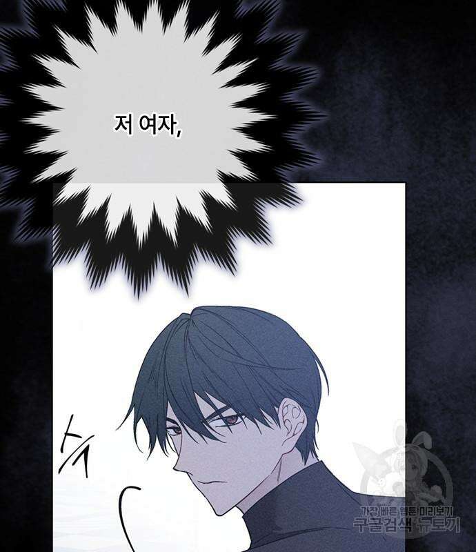 그 기사가 레이디로 사는 법 114화 49