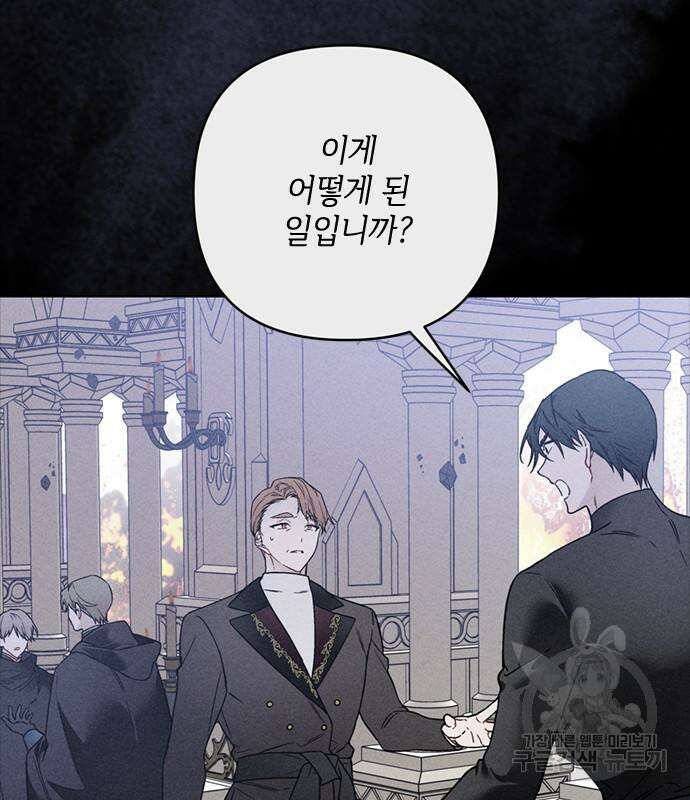 그 기사가 레이디로 사는 법 114화 55
