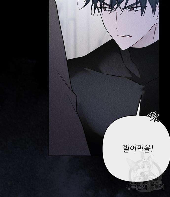 그 기사가 레이디로 사는 법 114화 57