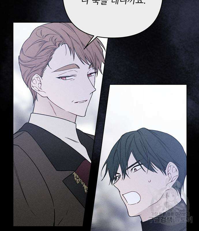 그 기사가 레이디로 사는 법 114화 62