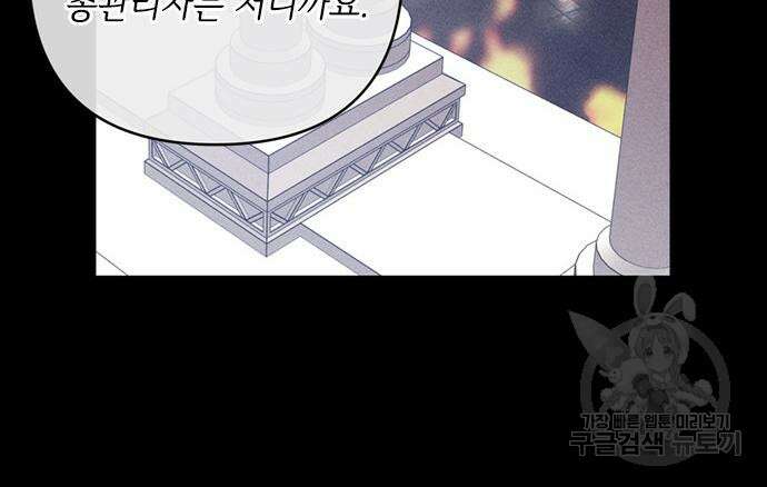 그 기사가 레이디로 사는 법 114화 65