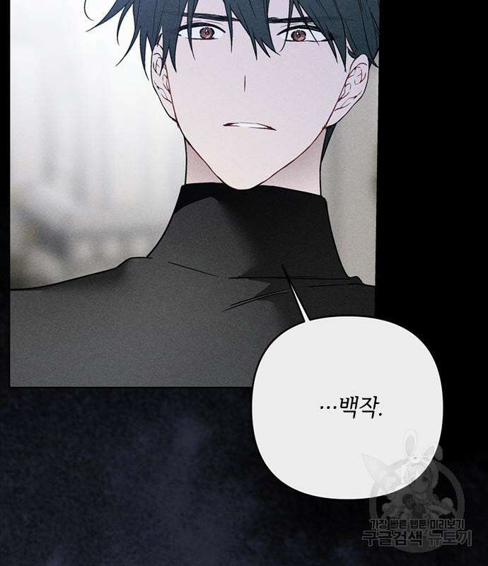 그 기사가 레이디로 사는 법 114화 67