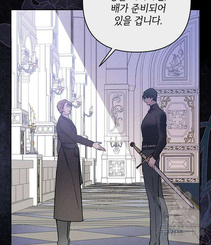 그 기사가 레이디로 사는 법 114화 75
