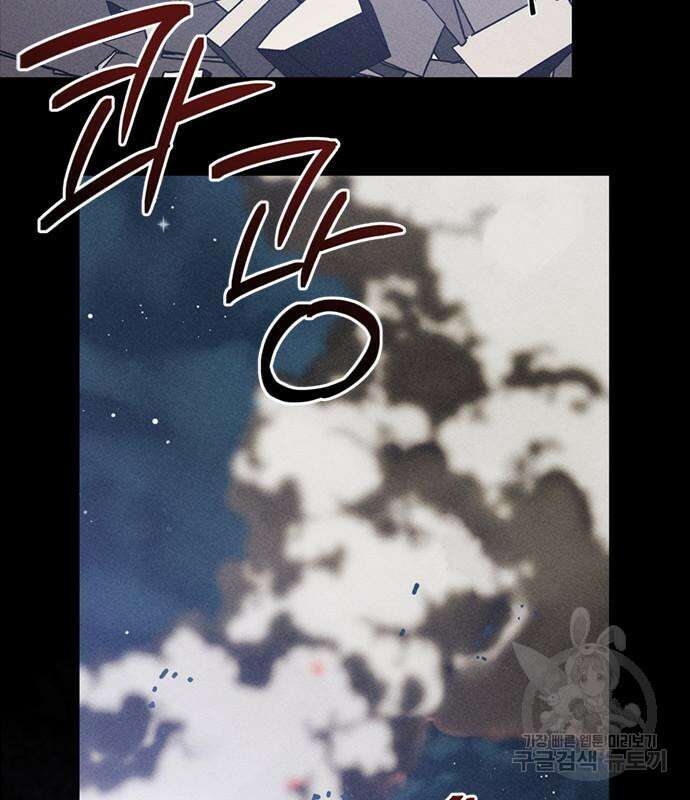 그 기사가 레이디로 사는 법 114화 80