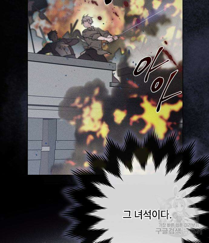 그 기사가 레이디로 사는 법 114화 94