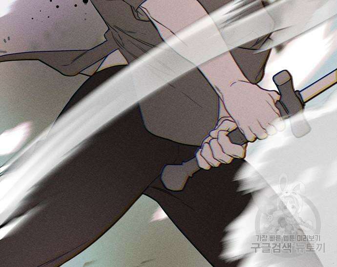 그 기사가 레이디로 사는 법 114화 97