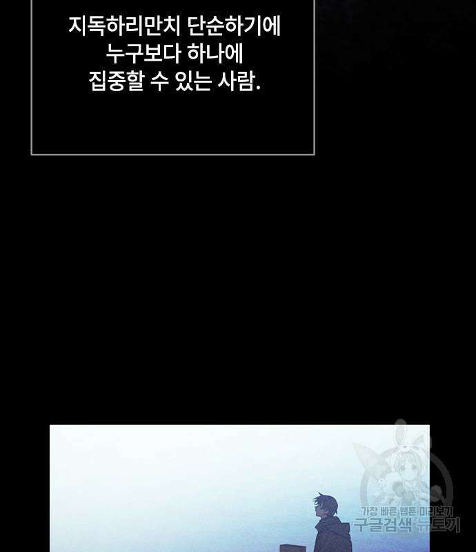 그 기사가 레이디로 사는 법 114화 106
