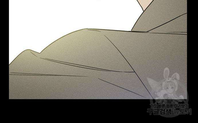 그 기사가 레이디로 사는 법 114화 112