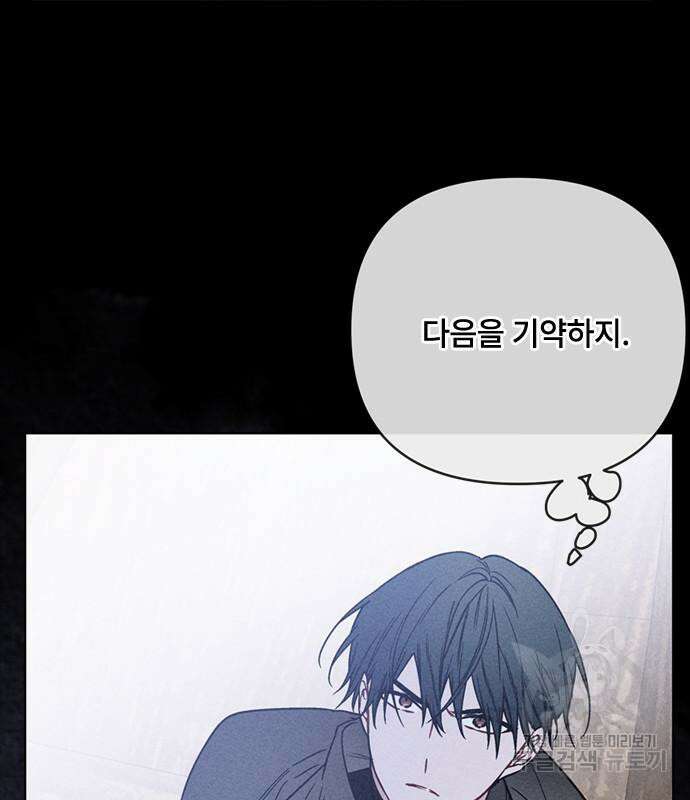 그 기사가 레이디로 사는 법 114화 113