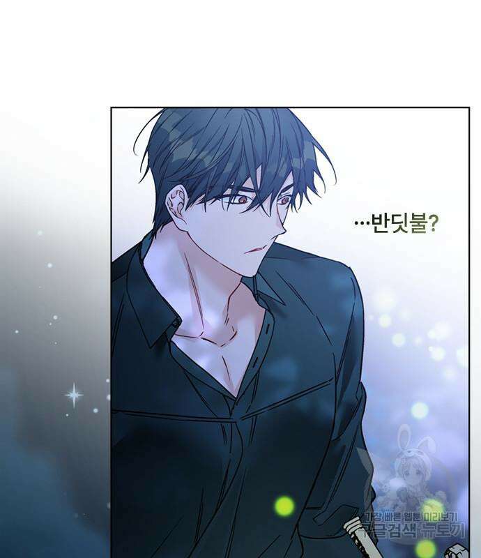 그 기사가 레이디로 사는 법 114화 128