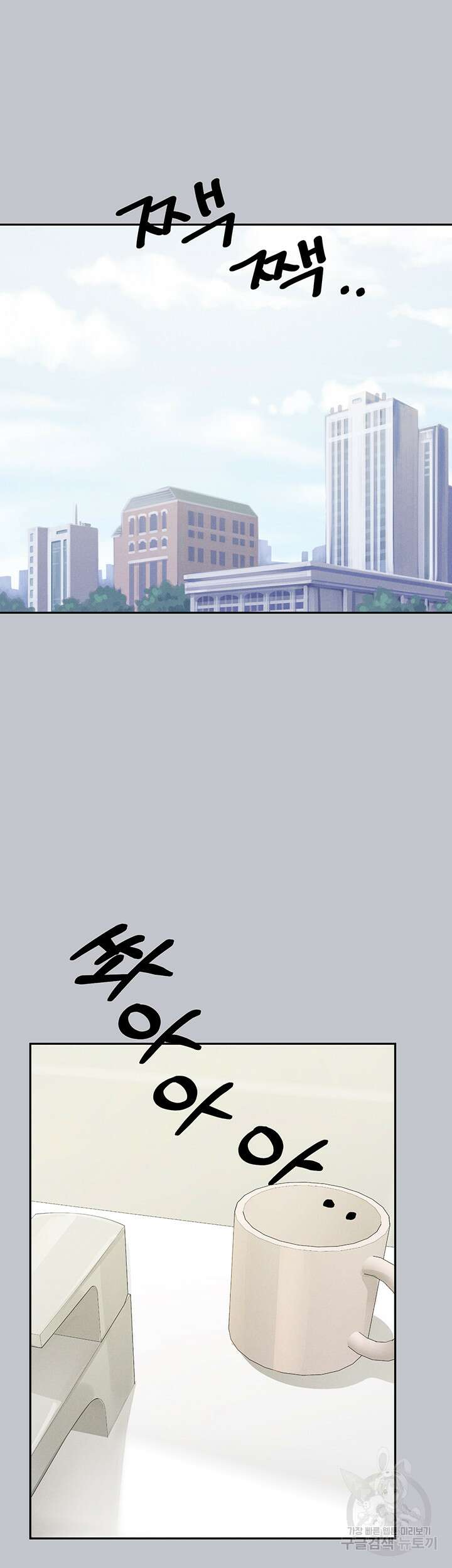 건물주 누나 117화 2