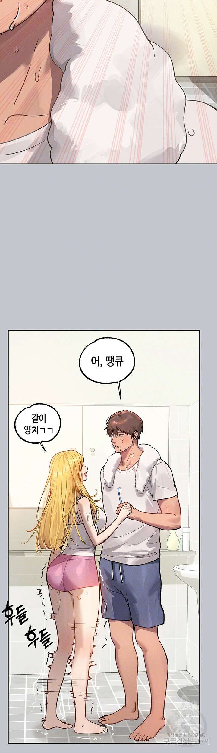 건물주 누나 117화 4