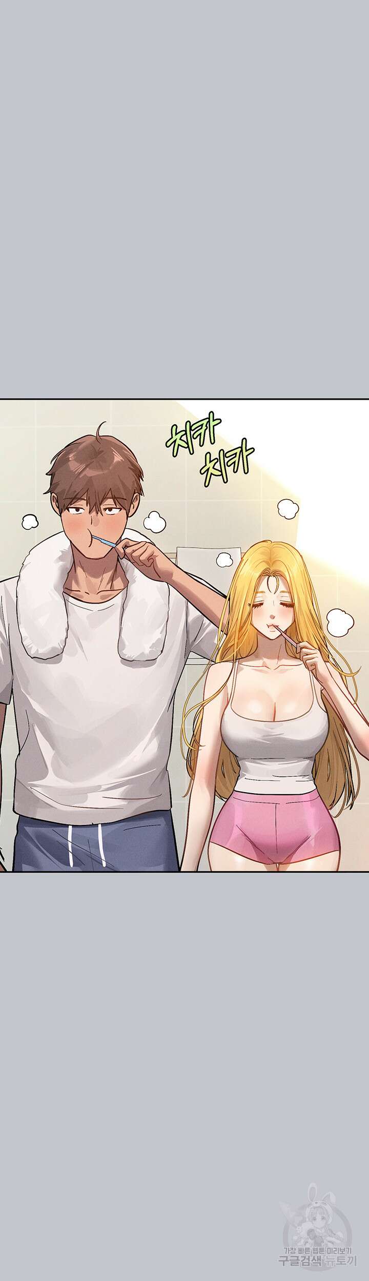 건물주 누나 117화 5