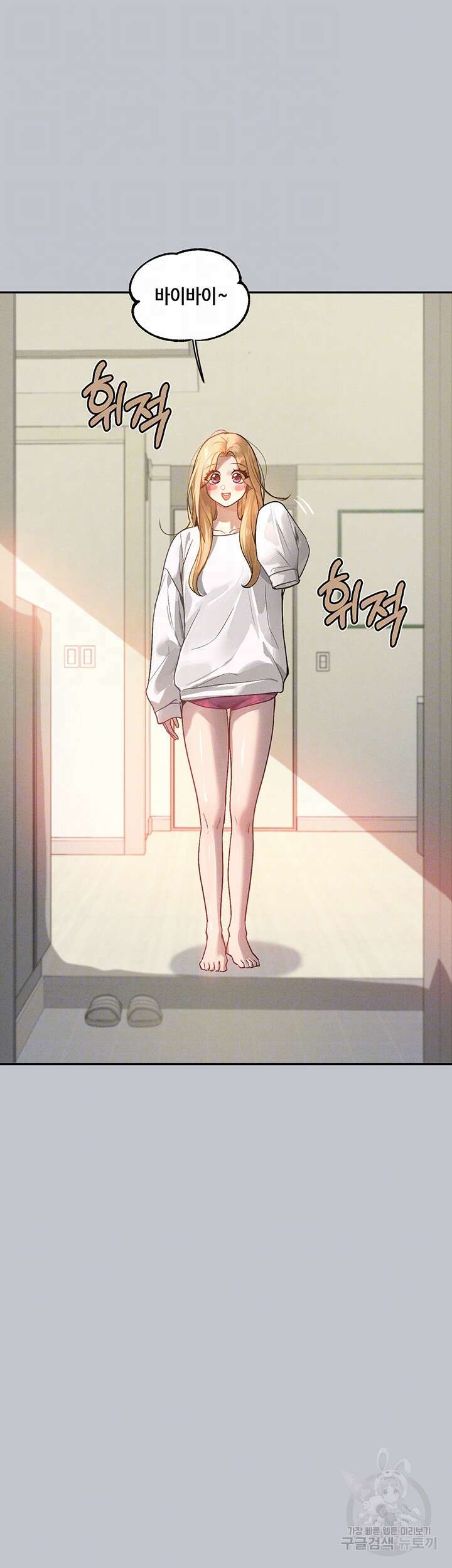 건물주 누나 117화 9
