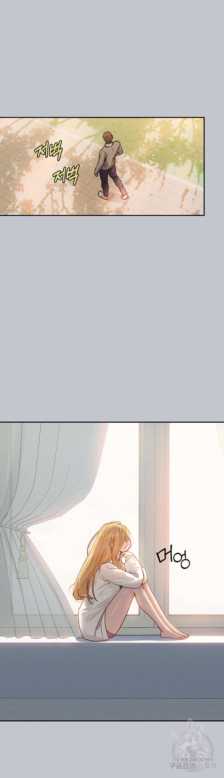 건물주 누나 117화 10