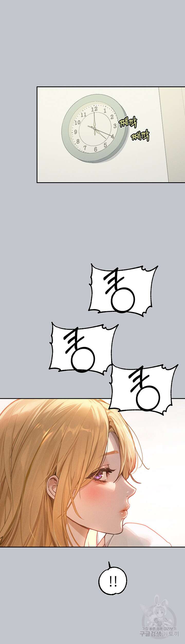 건물주 누나 117화 11