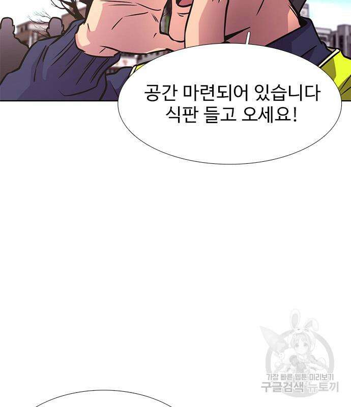 1초 236화 3