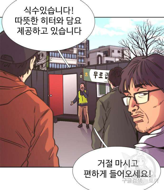 1초 236화 4