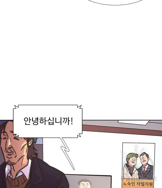 1초 236화 5
