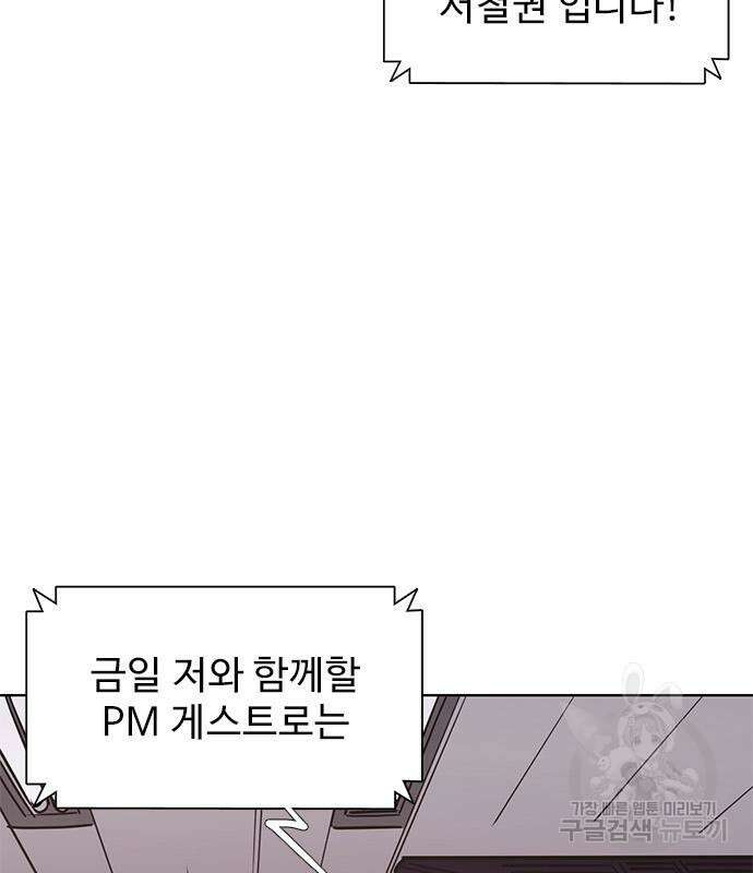 1초 236화 8