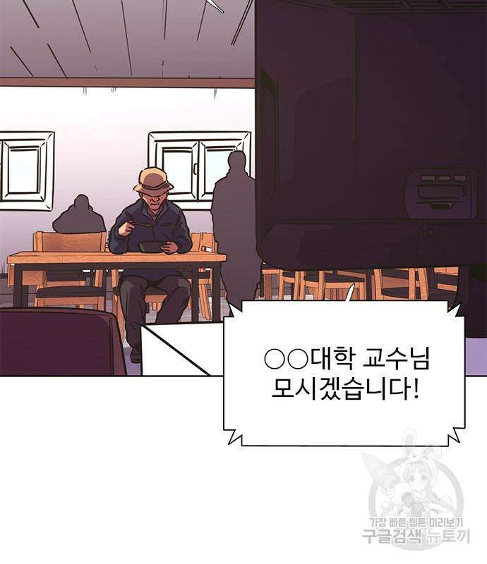 1초 236화 9