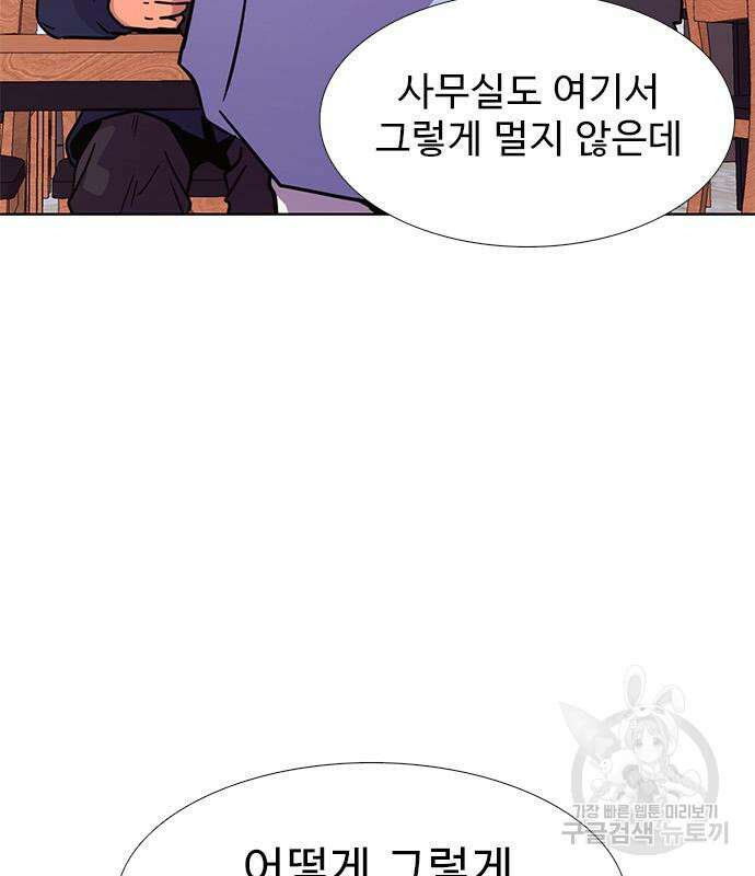 1초 236화 14