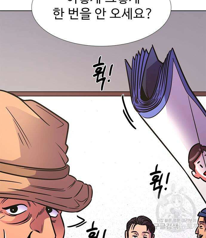 1초 236화 15