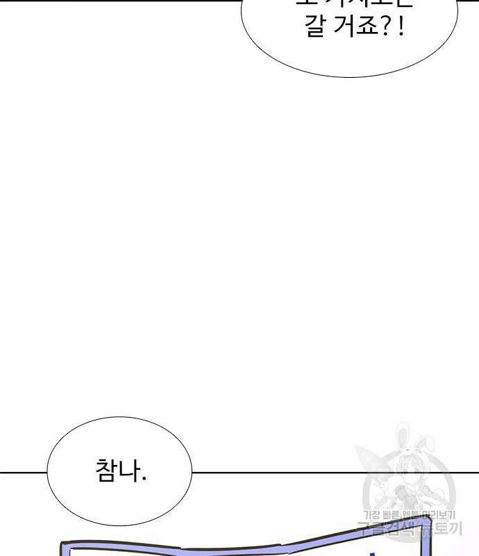 1초 236화 18