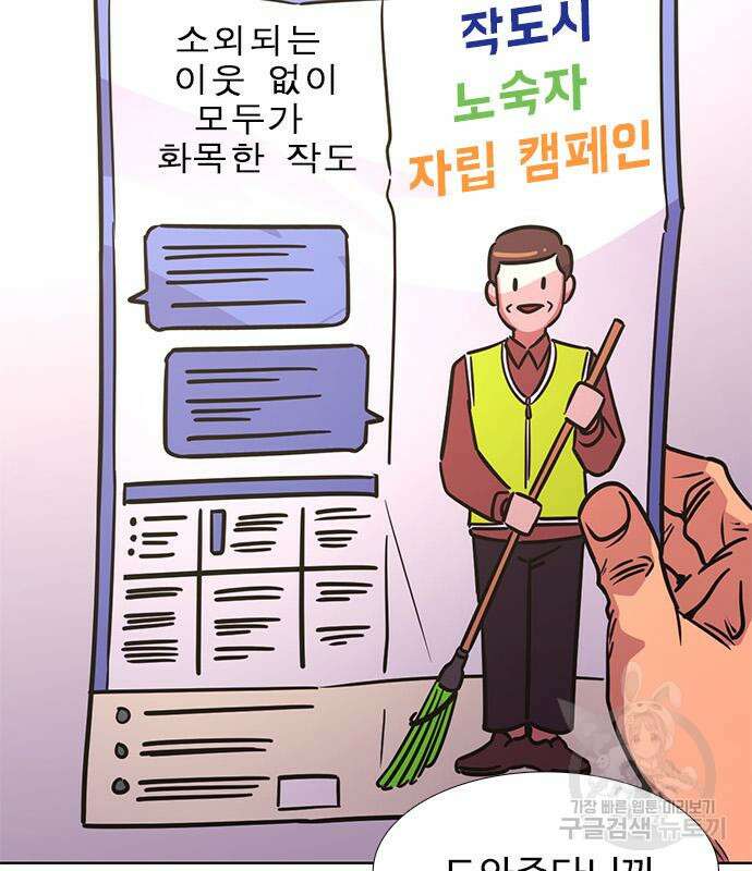 1초 236화 19