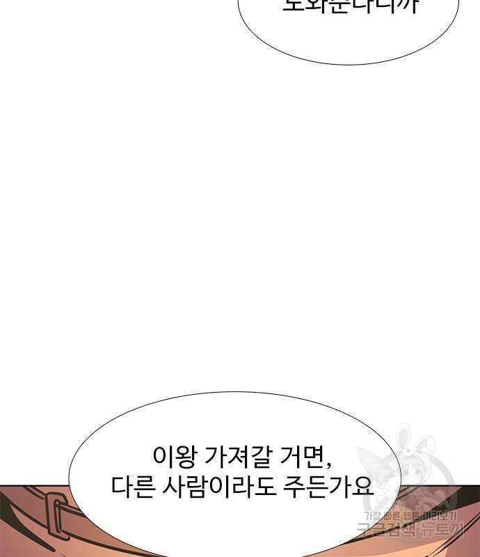 1초 236화 20