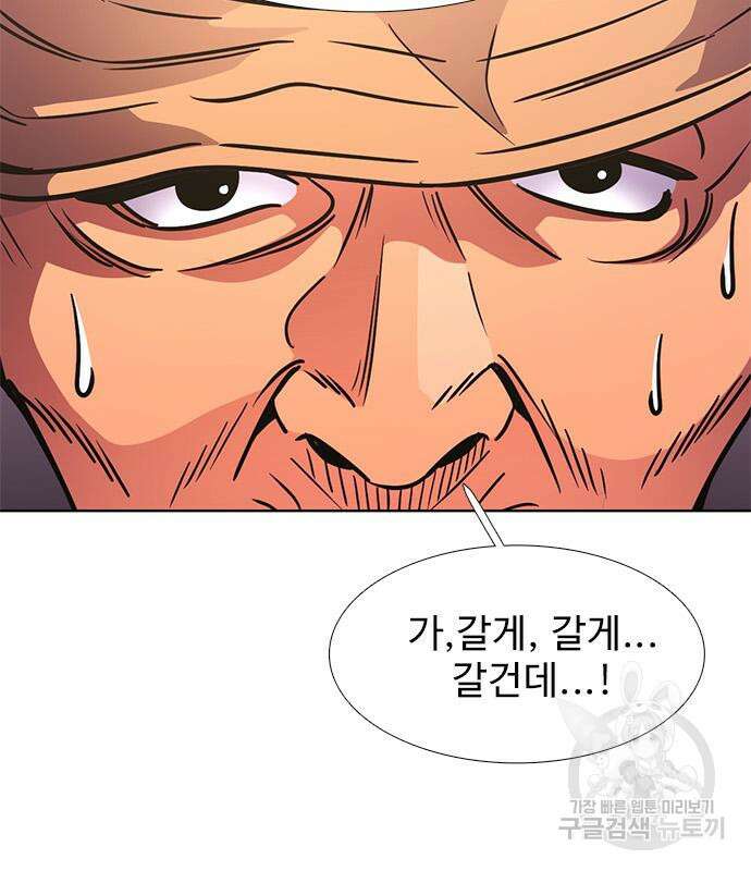 1초 236화 21