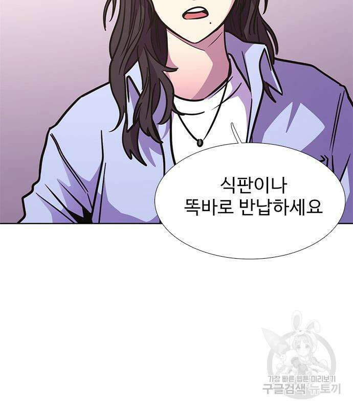1초 236화 23