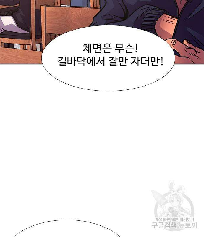 1초 236화 25