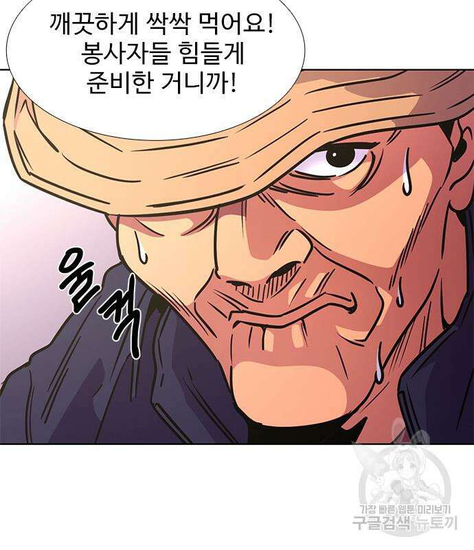 1초 236화 26
