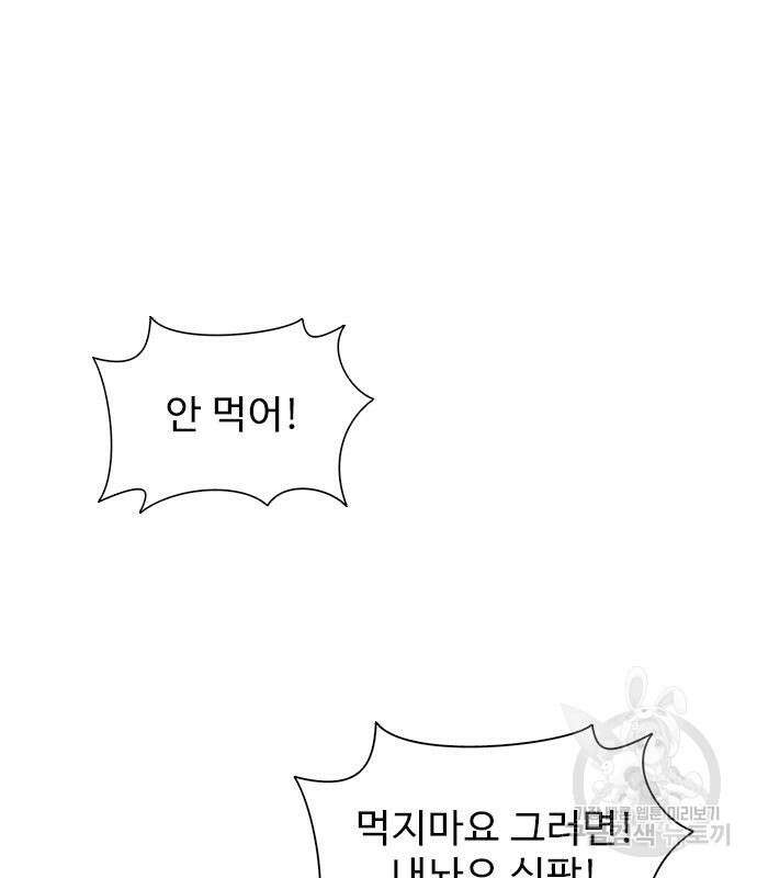 1초 236화 27