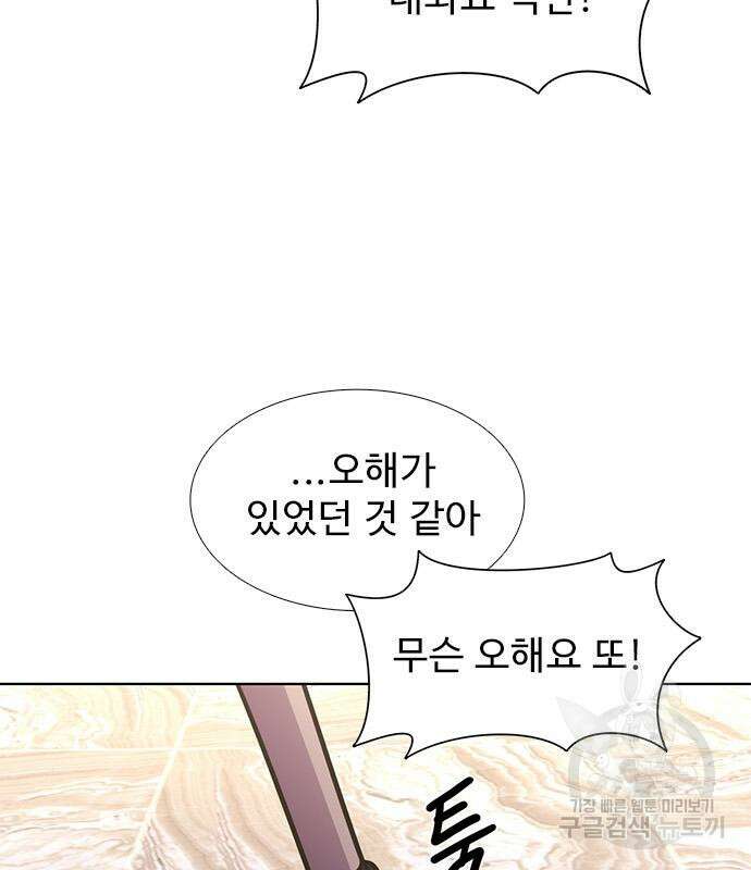 1초 236화 28