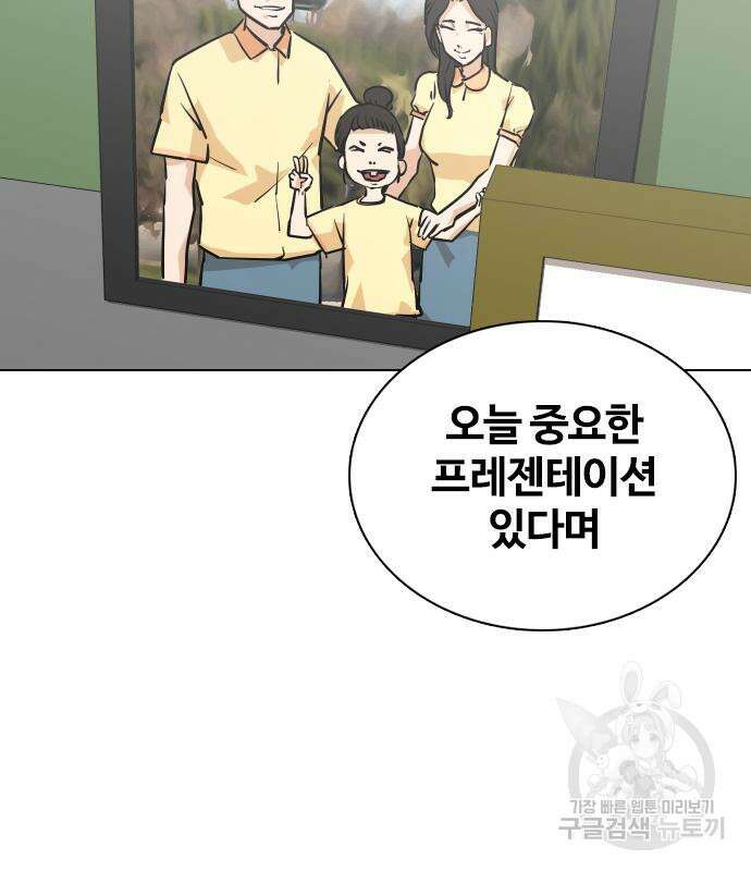 욕망일기Deep 3화 3