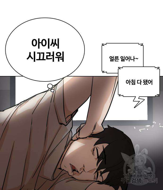 욕망일기Deep 3화 4